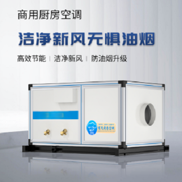 工业省电空调